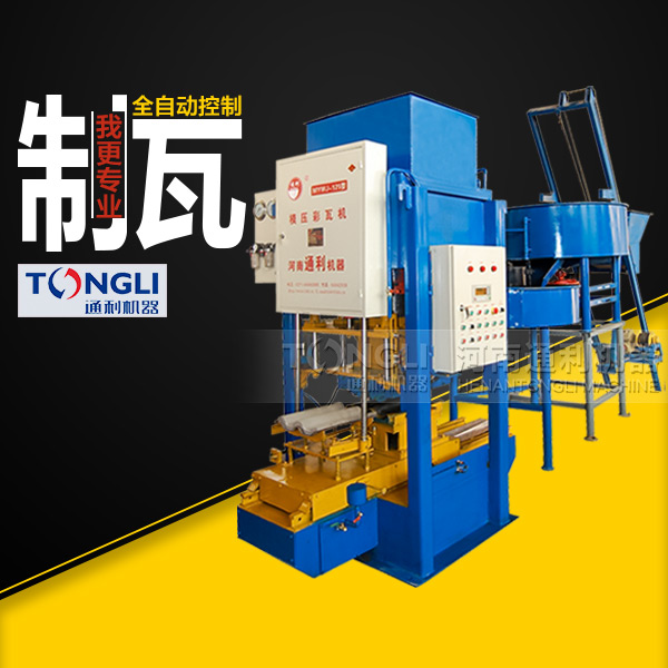 市場(chǎng)上常見(jiàn)的水泥彩瓦機(jī)有些型號(hào)？